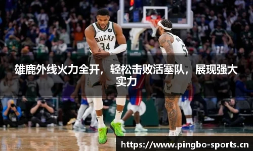 平博体育官方网站