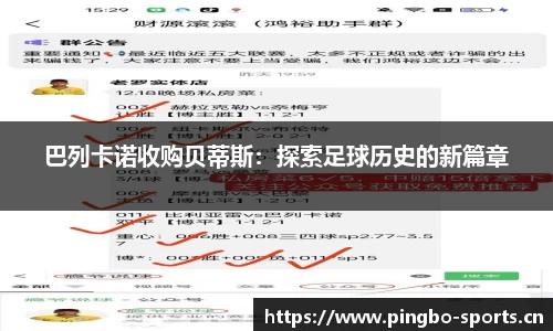 平博体育官网