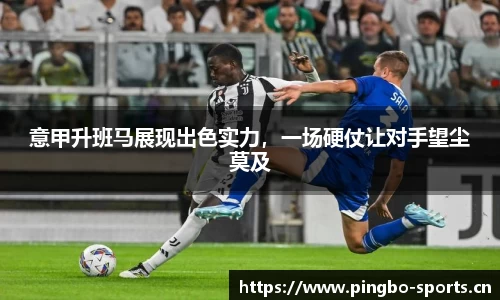 平博体育官方网站