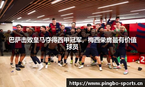 平博体育官方网站